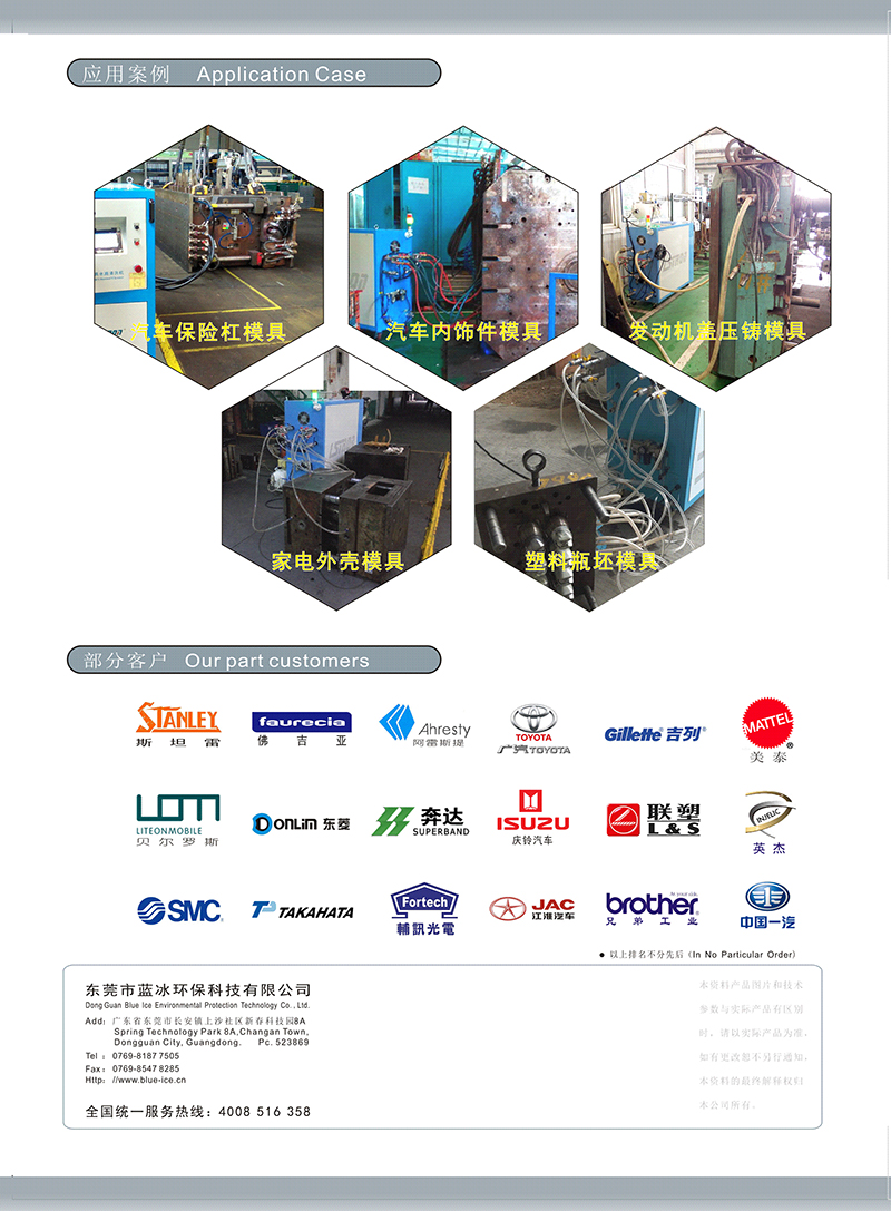 對于模具油路清洗機(jī)的維護(hù)